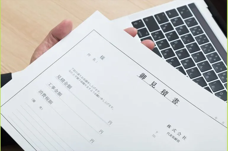 見積もりの見方とポイントについて